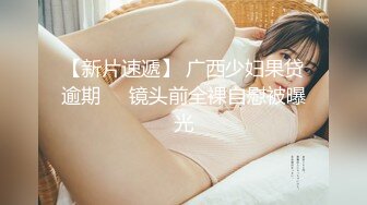 极品父女乱伦后续，偷看A片闺女也来偷看，受不了内射她，18岁的粉逼真无敌