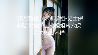 呼和浩特牛妹私拍流出！极品蜜桃美臀诱惑撩人 会舔会裹天天被顾客三通 菊花太紧了只能涂上润滑油！