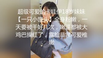 【新片速遞】  撸点极高绝对精彩 ！完美蜜桃大肥臀 ！翘起假屌爆菊 ，带着耳麦娇喘 ，后入抽插肥穴太骚了[2.64G/MP4/02:28:19]