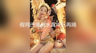  淫荡留学生 反差白富美留学生体验大洋屌的快乐 自己掰开小骚逼让大鸡巴插入