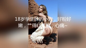  【直播界一朵奇葩】平时直播MJ自己女友还不够，有次机会把姐姐也给MJ了，给你讲述展示姐姐的各个部位，插的太急