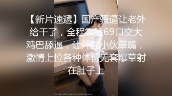 揭秘性瘾女的性爱生活,黑丝爆乳,单男爆操,疯狂3P