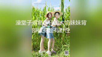   露脸劲爆流出 美若天仙高颜值抖音美女网红夜场DJ 淫乱3P流出 圆润蜜桃臀神尻