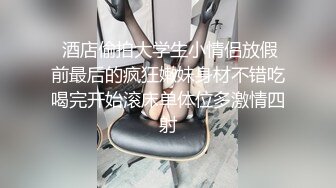 同事老婆千里送炮！39岁的韵味少妇！-清纯-叫声