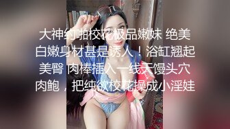 【新片速遞】   这个白领小姐姐别看瘦弱脱光光身材真不错，大长腿极品翘臀趴着吞吸鸡巴妩媚眼神情欲沸腾猛力抽操【水印】[1.78G/MP4/21:15]