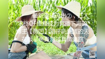 性感风骚美女内裤被扒光 