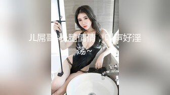 超萌卡哇伊洛丽塔小可爱『吟吟娘』❤️一线天馒头穴肉鲍肥嫩极品甚是诱人，青春的肉体让人着迷，超反差小骚货 2