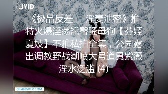 91短视频 果冻传媒 名媛 拼富吊凯子被识破，等待他的是怎样的结局