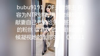 91自拍大神眼鏡哥-酒店約炮-舟山G奶學生妹草到她老公老公叫不停