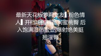 【超美人气女神】Chloe 最新淫靡性爱私拍滴蜡Play 阳具自慰白浆泛滥挑逗视觉 调教滴蜡淫奴 狂肏女神口爆中出