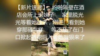 顶级NTR性爱大轰趴，推特大神【飓风】订阅，极品丝袜人妻，绿帽 情趣 制服 黑丝3P淫乱盛宴 (12)