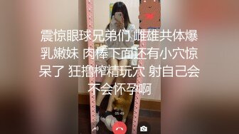 极品爆乳女友喜欢骑乘做爱 被灵舌男友舔的淫荡乱叫扶屌入浪穴 全程骑乘淫语浪叫“使劲插死我”高清720P版