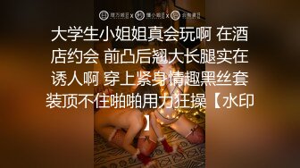 《反差女神☀️顶级泄密》爆炸伤害！泡菜国前女团成员盛世容颜极品模特chungwall私拍~被金主包养大玩SM性爱3P出道即巅峰完整版 (8)