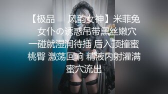 【极品❤️风韵女神】米菲兔✿ 女仆の诱惑吊带黑丝嫩穴 一碰就湿润待插 后入顶撞蜜桃臀 激荡回响 精液内射灌满蜜穴流出