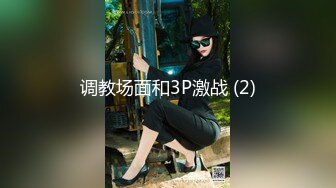 0371约一个穿情趣内衣的妹子