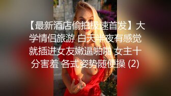 邪恶二人组下药迷翻美女同事各种姿势玩弄她的大肥鲍