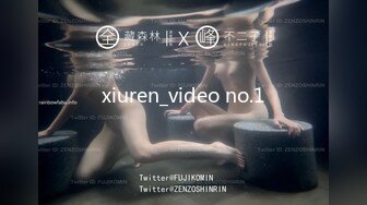 xiuren_video no.1