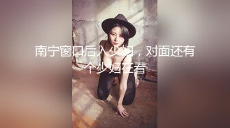 高三妹妹1000块零花钱就喊大神爸爸，宿舍啪啪阴毛黑乎乎水声好大