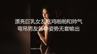 最新~户外勾搭女王【蜜蜜蜜蜜蜜桃】勾搭SPA技师 口交服务 啪啪~户外跳蛋喷水~【32v】  (13)