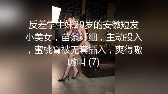 大学城宾馆欣赏学生情侣开房造爱，四眼小伙艳福不浅女朋友很漂亮，还给买了礼物，妹子敏感型叫声好听