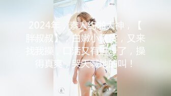 喷血推荐-红帐房偷拍身材苗条性感的女神级超短裙美女衣服还没脱完就被扯掉内裤爆操,狠狠连操了2次!极品美女