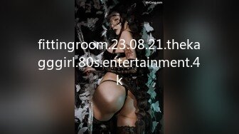 fittingroom.23.08.21.thekagggirl.80s.entertainment.4k