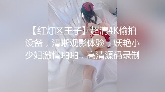 无套狂插邻居少妇，最后内射