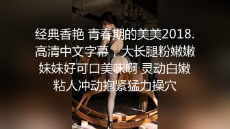 品学兼优小母狗 超可爱白袜女高学生 不好好学习出来偷尝禁果，水嫩一线天白虎嫩B被被操的骚叫不停，声音真动听