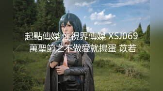 【新片速遞】 妖妖小女人❤️：啊我要你插我哥哥，干我大鸡鸡插得人家好痒，双指扣穴阴道全是淫水！