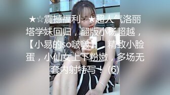 ✿稀有露脸✿ 高端ACG业界女神爆机少女▌喵小吉▌邻家小妹《小吉的答谢礼》可爱萝莉稚嫩小穴 诱人掰穴泛浆 (2)