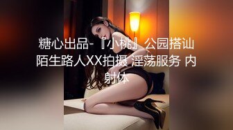 麻豆传媒-威胁强上高冷女子肉体慰藉的微妙关系-郭童童