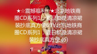 爆草北京房山小骚女1