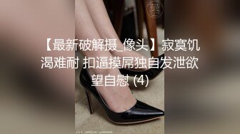 挑战全网最纯欲的美少女：眼镜、黑丝袜、红色睡衣，蕾丝内裤，极致诱惑，大秀自慰、高潮淫叫喷水！