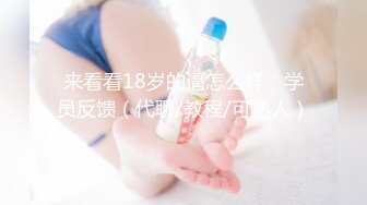 《台湾情侣泄密》直播卖货的小妹在男友的淫威调教下又会是什么表现??性感蕾丝睡衣 学生制服高潮喷水