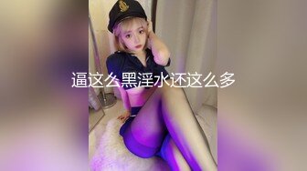 偷内裤被发现却被女主人拉去打炮