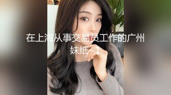 【爱情丶故事】网恋新人，38岁良家三天奔现