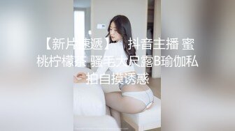   两个身材这么好的妹子，居然是同性恋，太可惜了，俩人日常做爱自拍流出