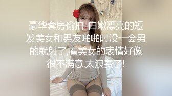 你的女神有钱人的母狗！推特富二代【上海大少爷】订阅性爱私拍②，约炮各行各业极品露脸母狗，人生赢家 (2)