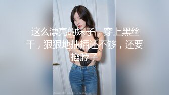 【高能预警】超甜美可爱娃娃脸CD萌妹 Lua开档死水库圆润翘臀 紧致嫩菊被大粗屌猛肏 酥麻顶撞前例腺地狱高潮爆射 (3)