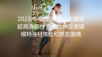 气质性感的漂亮美女与男友闺房自拍性爱分手后被曝出,长的小家碧玉,没想到闺房之乐却那么丰富