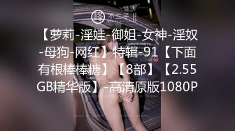  淫荡娇妻 叫这么大声不怕你老公生气吗？他现在就喜欢看我被别人操，现在肯定在偷偷打飞机！