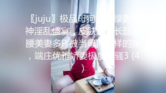 反差御姐人妻『菟菟夫妻』这样的感觉好刺激，绿帽狗看着我疯狂的添吸小哥哥的鸡棒 (1)