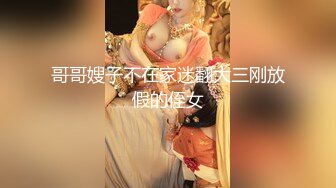 【新片速遞】少妇偷妻 你撸完明天还能弄吗 行 只要不出去瞎找就行 你假象插进来 啊啊 我也舒服 跟实景完美契合 