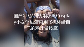 【酒店调教】肌肉网黄帅哥全景房激情调教,无套爆操！最后被喷满全脸！