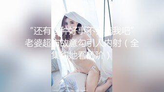 [TUSHY] My Sister's Loss is my Gain 绝色美女的大白奶 HD1080p