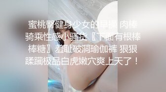 2023年度最美Cd小姐姐-荼蘼-雪白公主 露出诱人的菊花、肉棒插屁眼，前列腺就受不了要喷精！