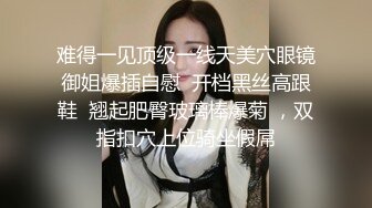 加油玩老婆性感屁股