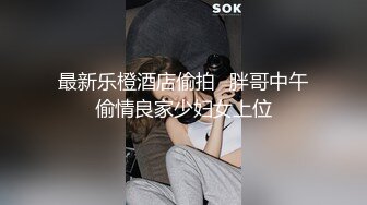 新流出安防酒店摄像头偷拍粗鲁男和反差婊样子斯文的眼镜女炮友带了不少道具开房互怼样子打扮非常搞笑