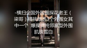 『FuWaChan』乖乖清纯小学妹 各种反差行为清纯唯美的脸蛋，实则内心空虚淫荡不堪，满足一切性幻想 (1)