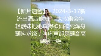 勾引上门业务员帅小伙裸身开门色诱揩油 帮其口交拉进卧室拔掉裤子肛交强上